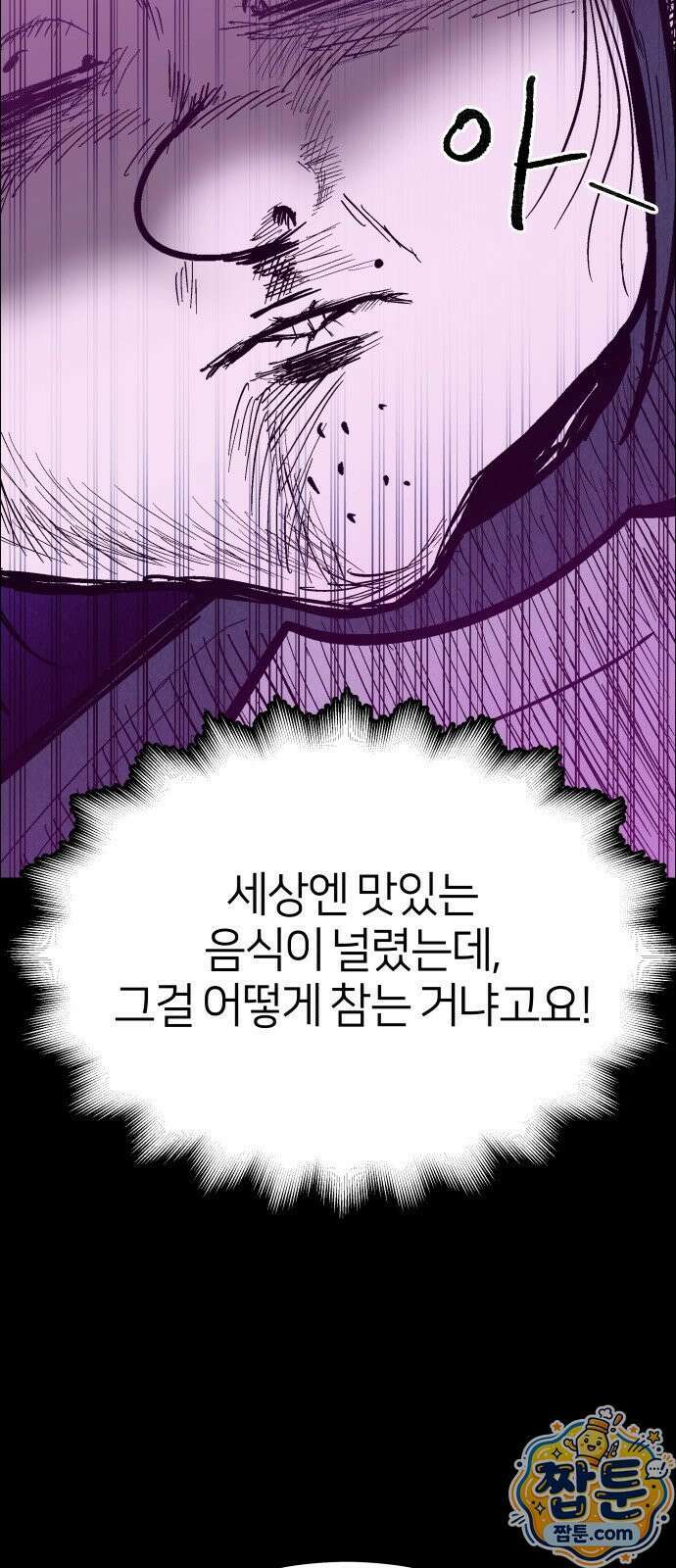 휴먼 웨어러블 29화 17