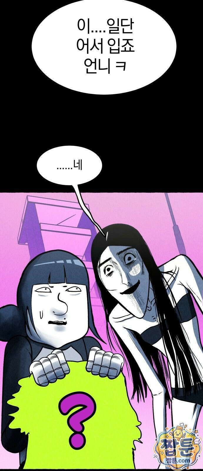 휴먼 웨어러블 29화 18