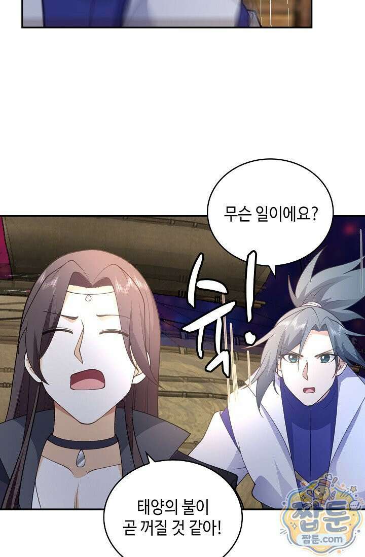 무련전봉 2020화 4