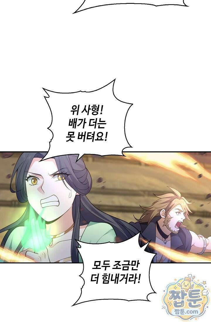 무련전봉 2020화 6