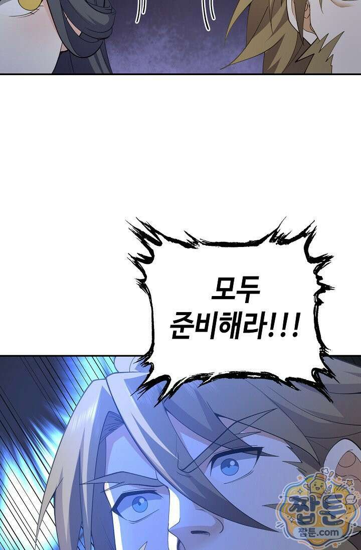 무련전봉 2020화 8