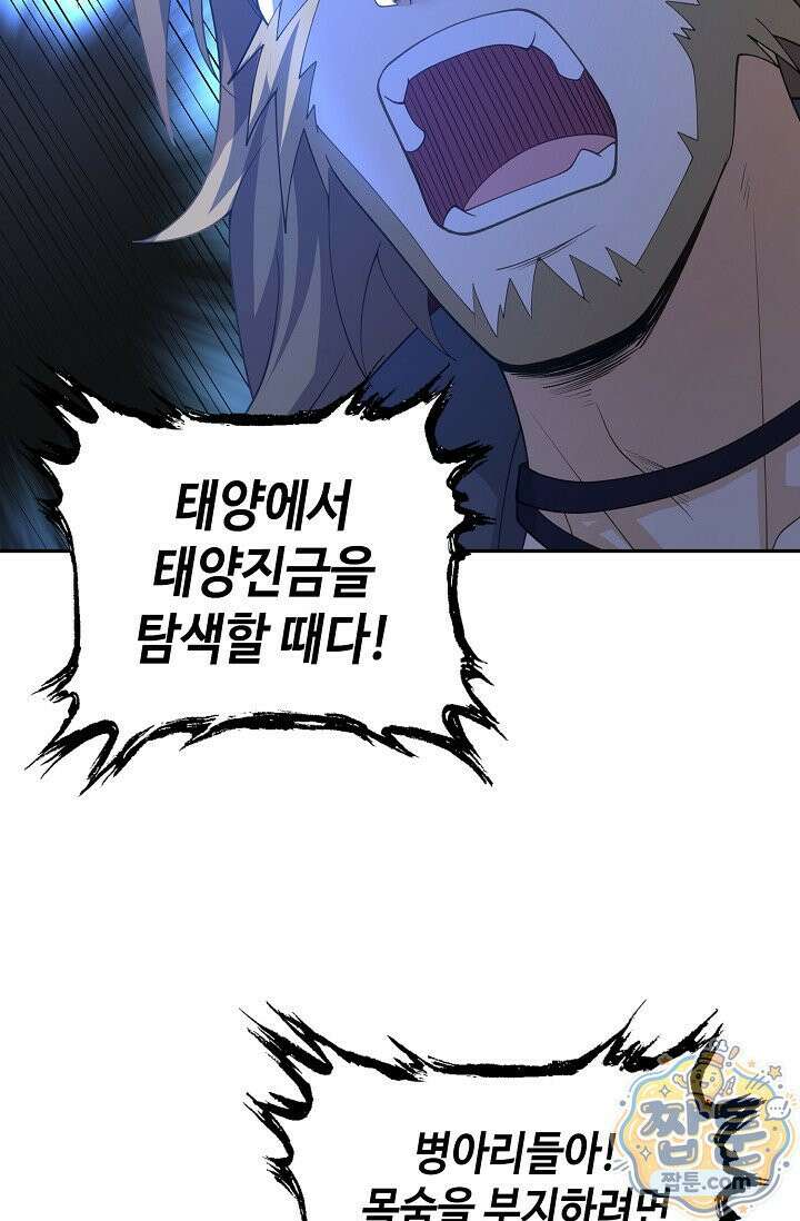 무련전봉 2020화 9