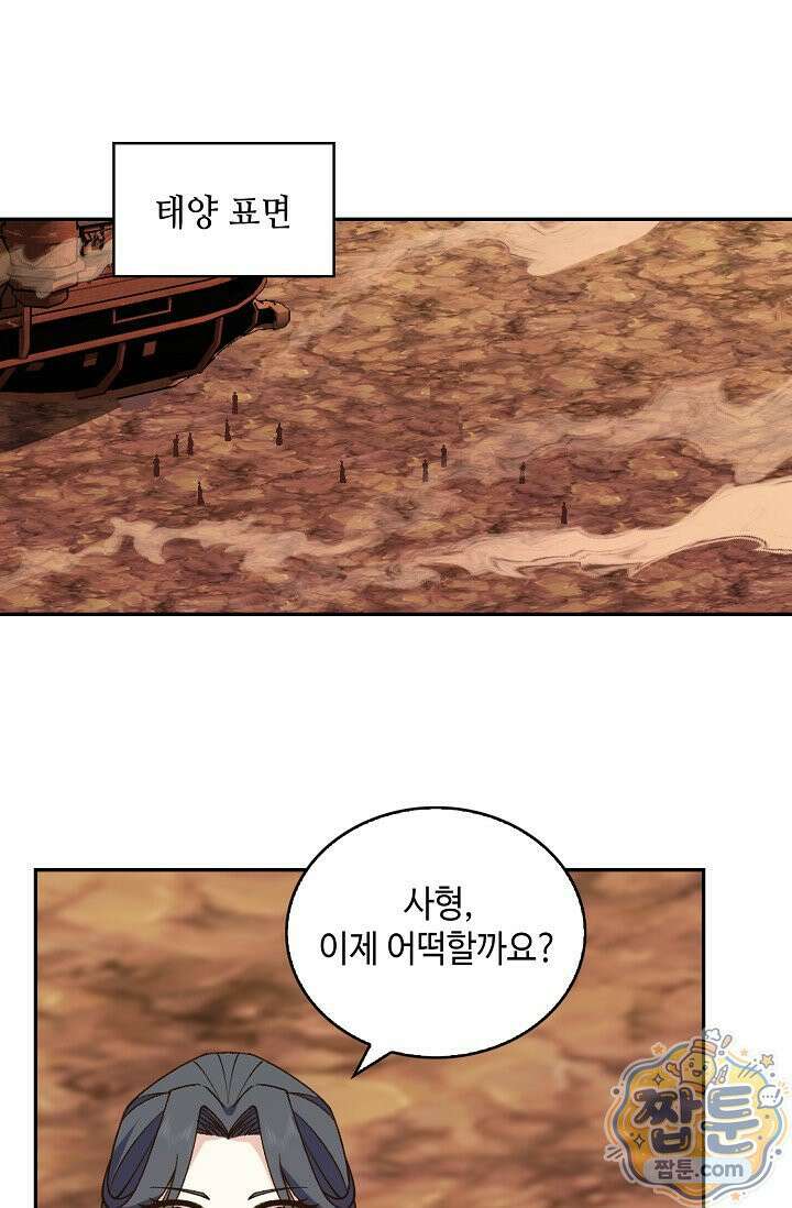 무련전봉 2020화 13