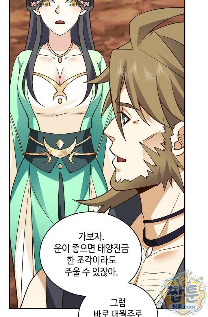 무련전봉 2020화 14