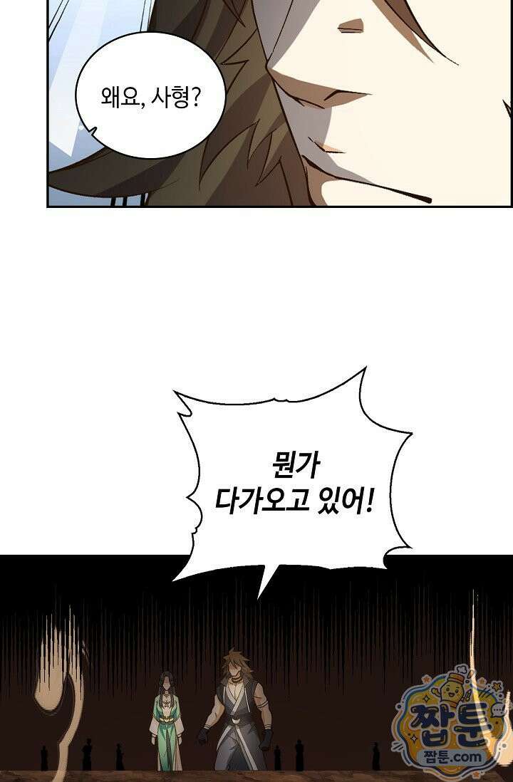 무련전봉 2020화 16