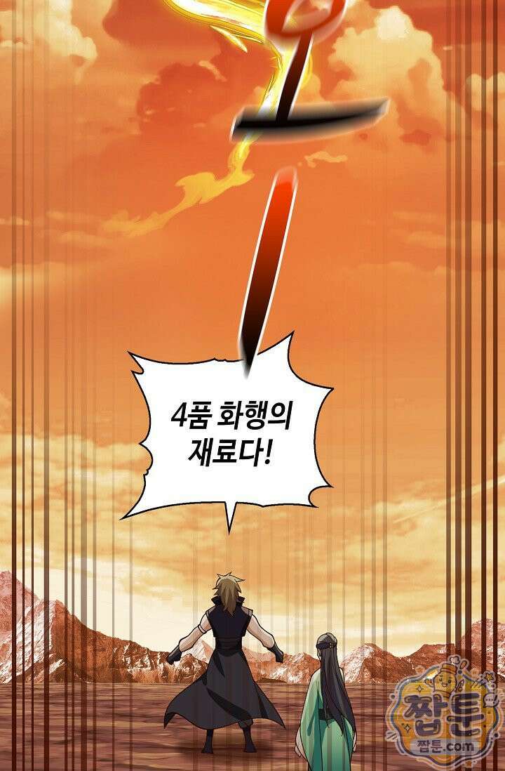 무련전봉 2020화 19