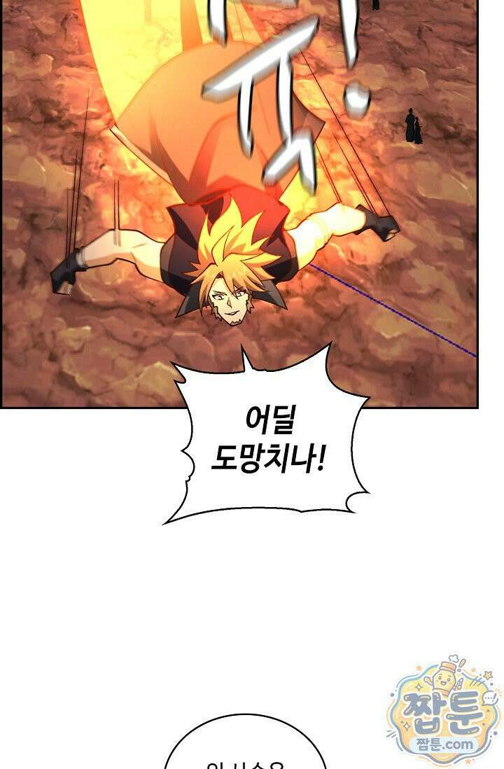 무련전봉 2020화 22