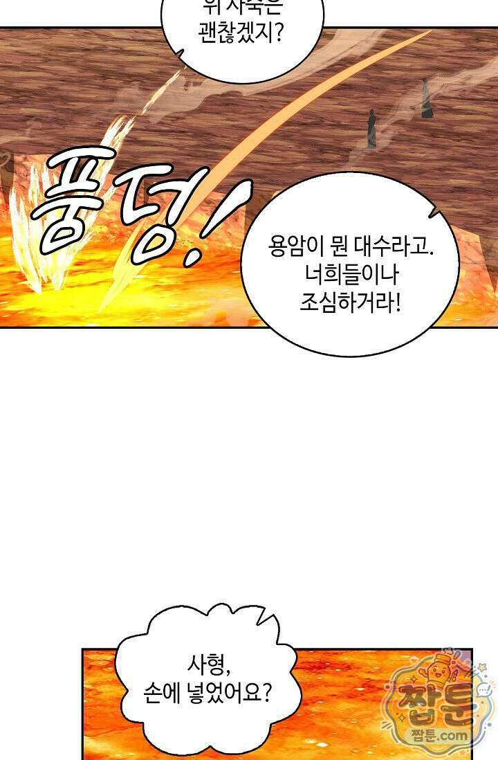 무련전봉 2020화 23