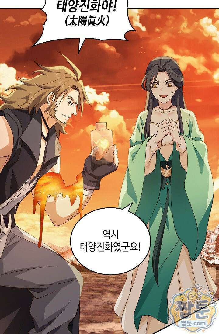 무련전봉 2020화 25