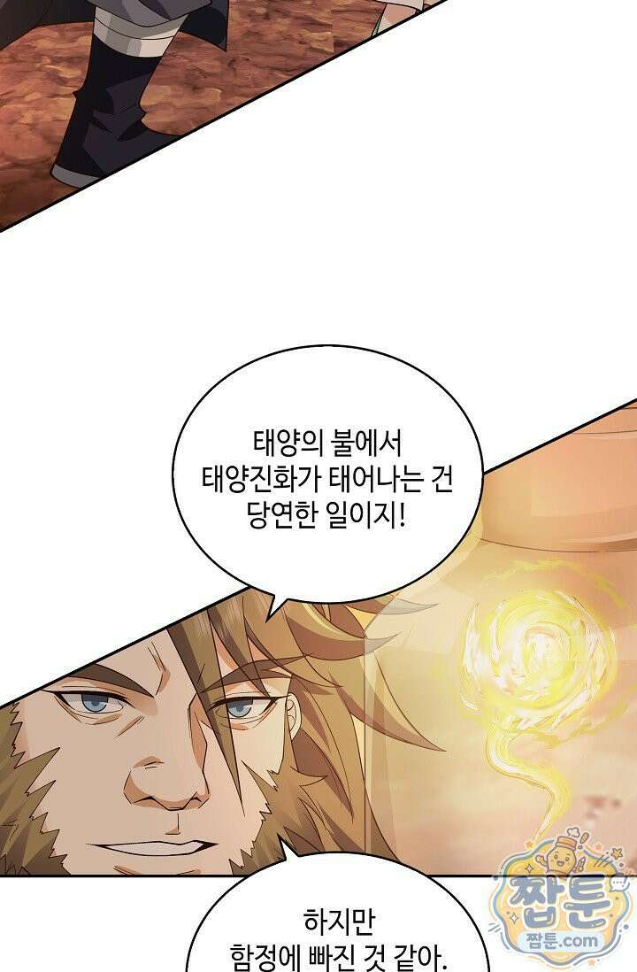 무련전봉 2020화 26