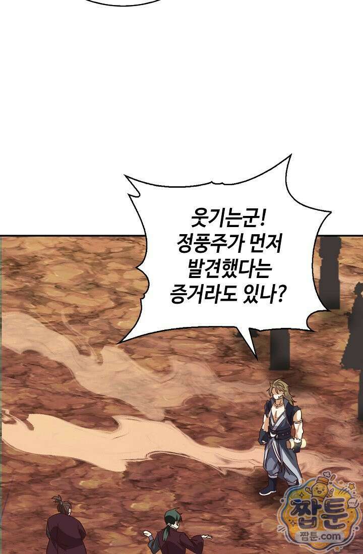 무련전봉 2020화 29