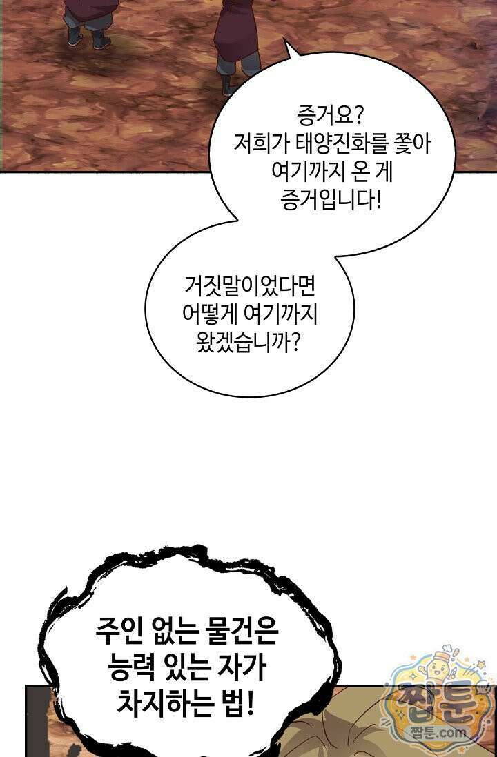 무련전봉 2020화 30