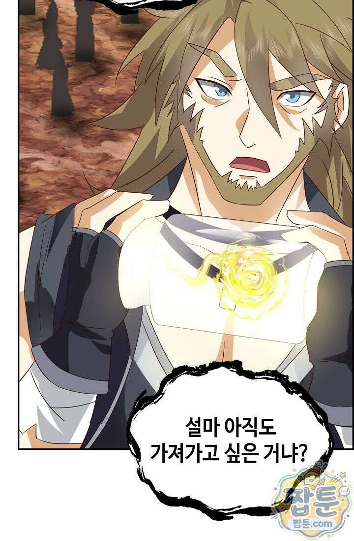 무련전봉 2020화 31