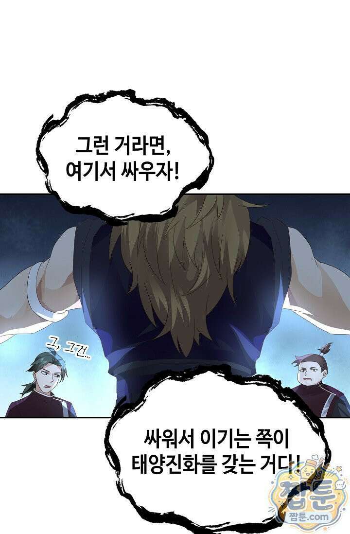 무련전봉 2020화 32
