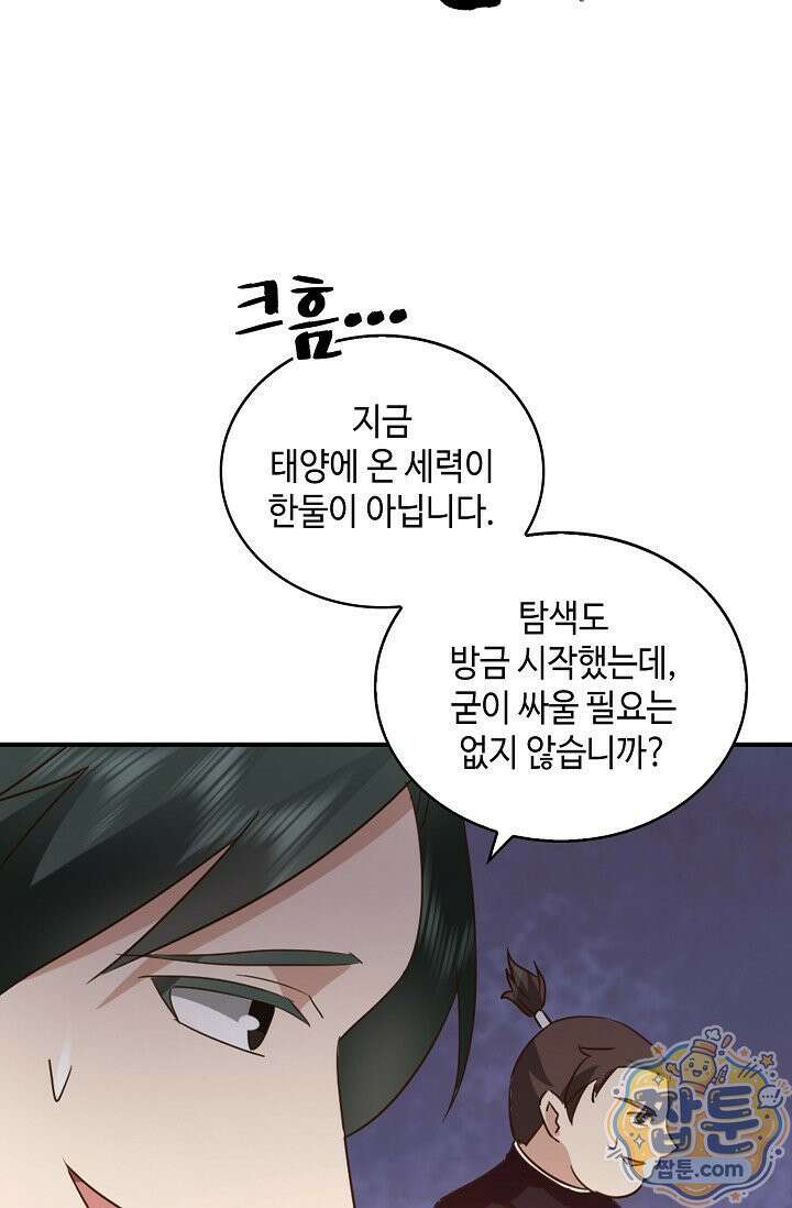 무련전봉 2020화 33