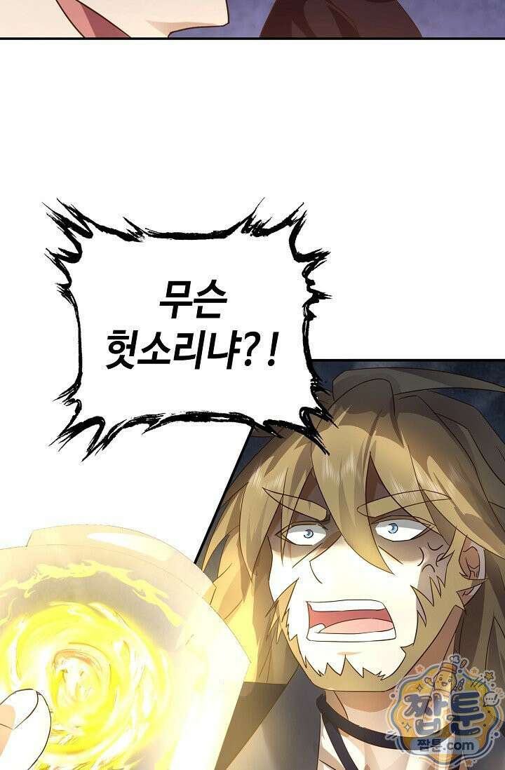 무련전봉 2020화 34