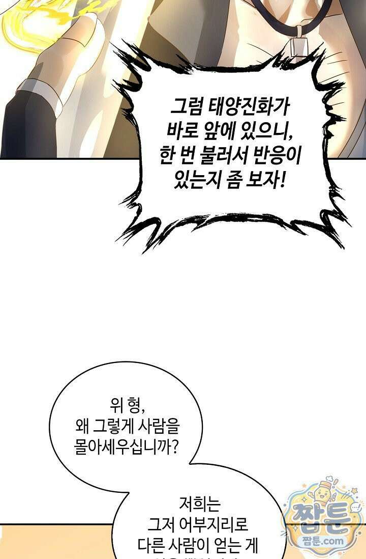 무련전봉 2020화 35