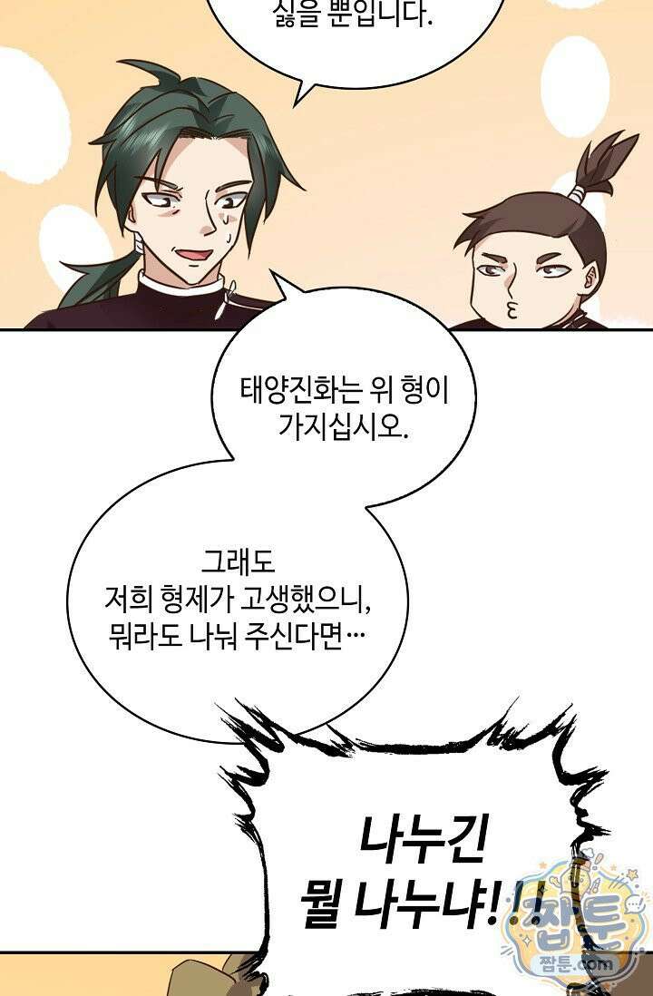 무련전봉 2020화 36