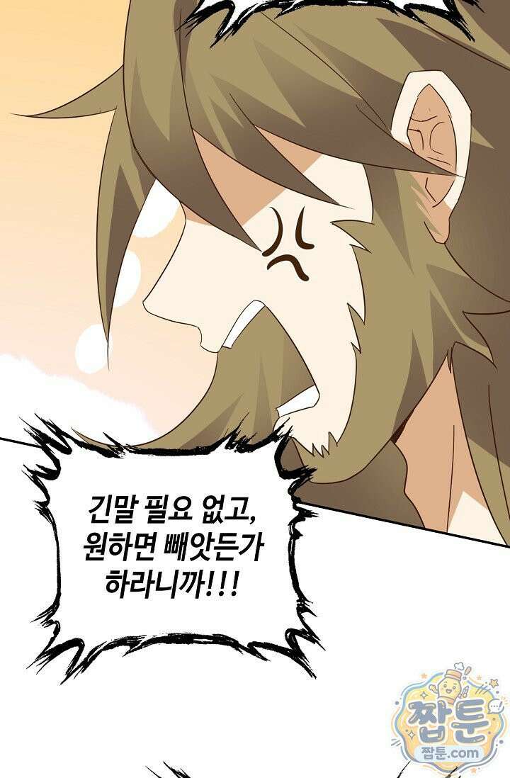 무련전봉 2020화 37