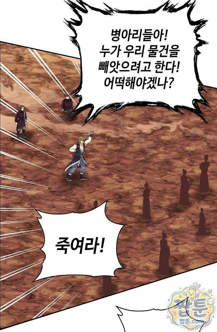 무련전봉 2020화 38