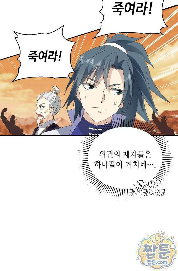 무련전봉 2020화 39