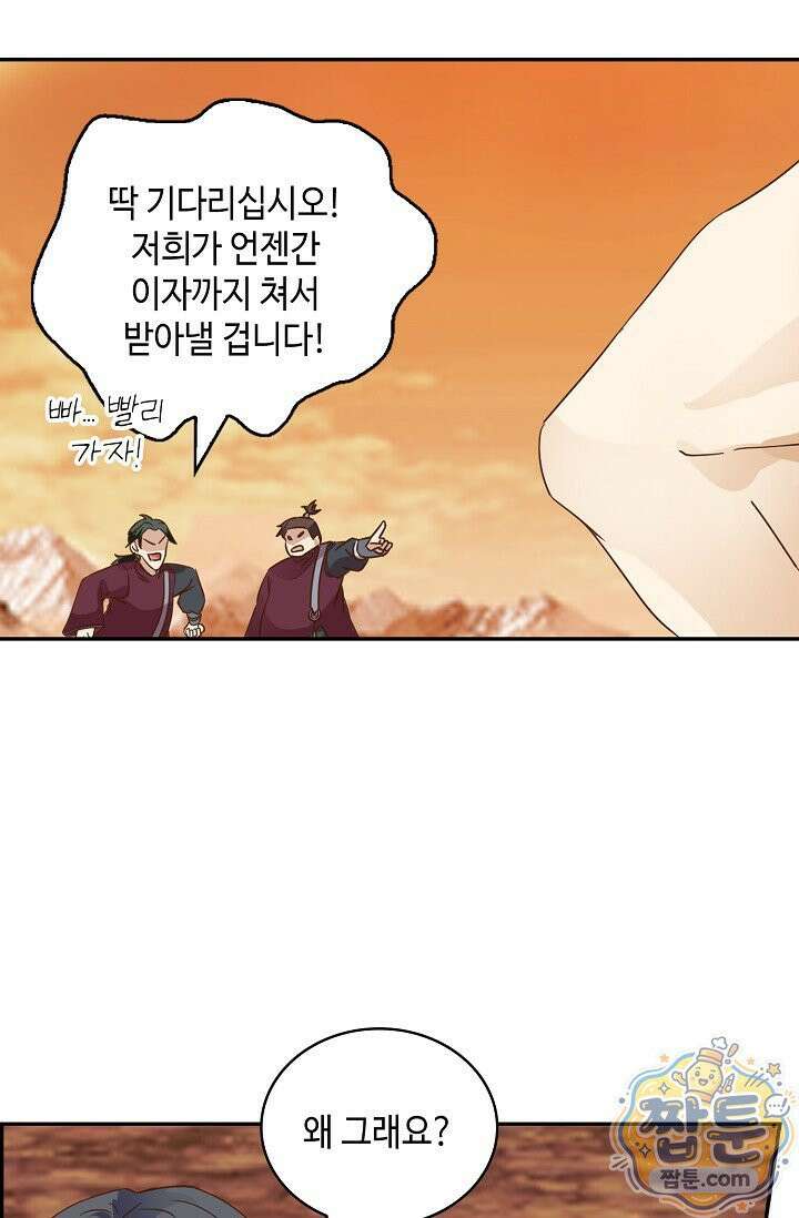 무련전봉 2020화 40