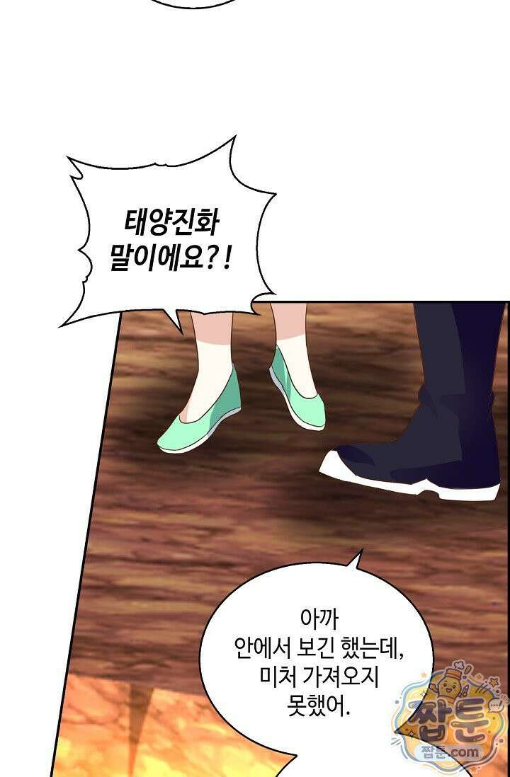 무련전봉 2020화 42