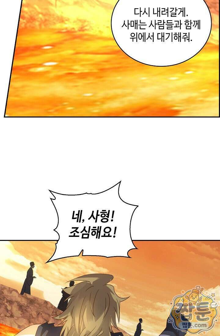 무련전봉 2020화 43