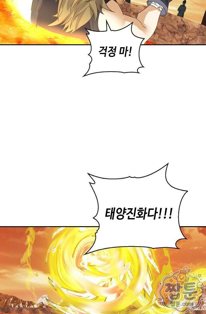 무련전봉 2020화 44