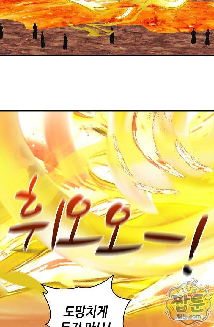 무련전봉 2020화 45