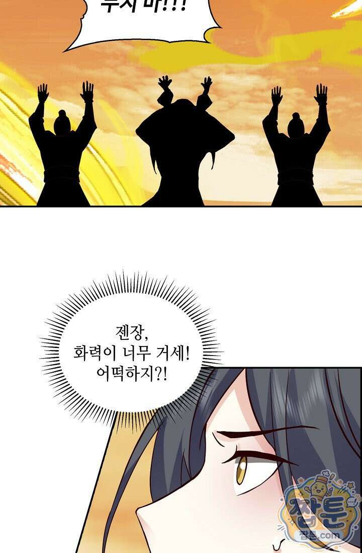 무련전봉 2020화 46