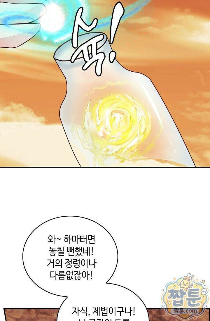 무련전봉 2020화 50