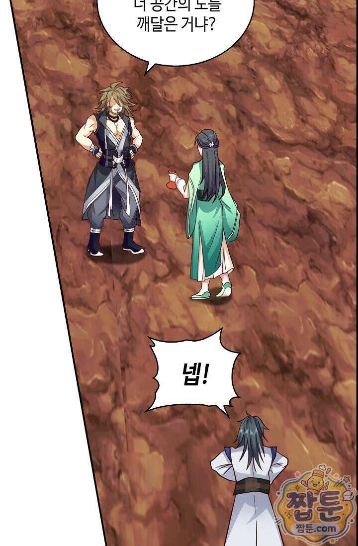 무련전봉 2020화 51