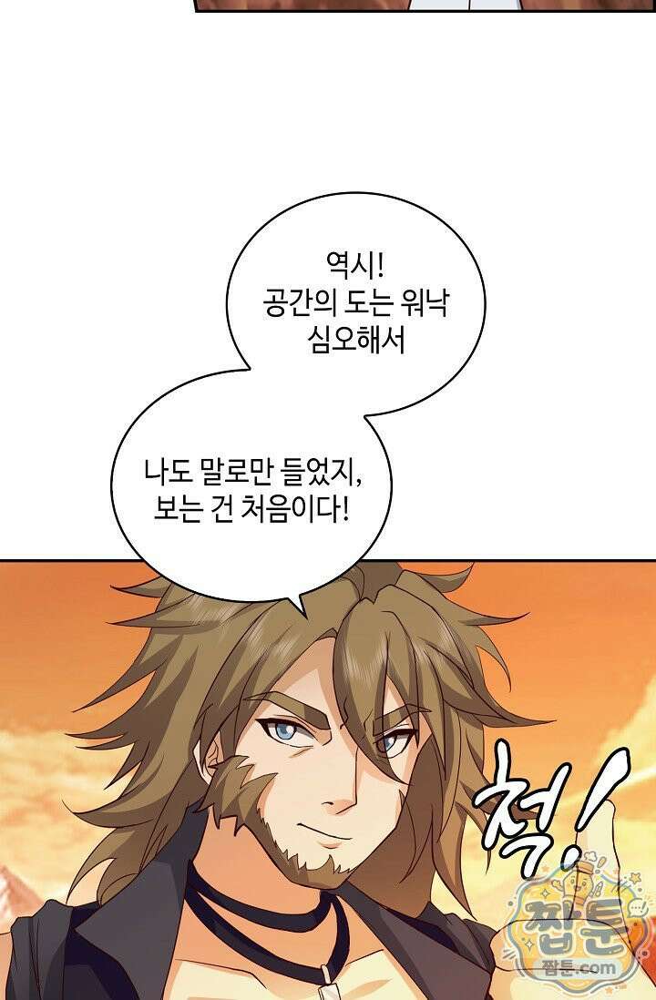무련전봉 2020화 52