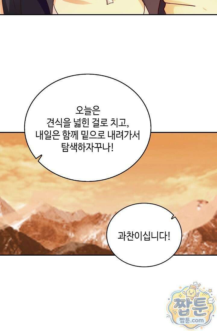 무련전봉 2020화 53