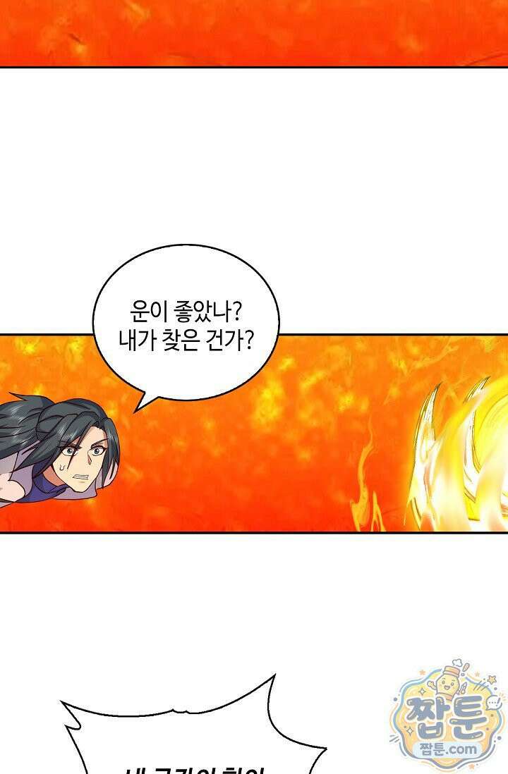 무련전봉 2020화 55
