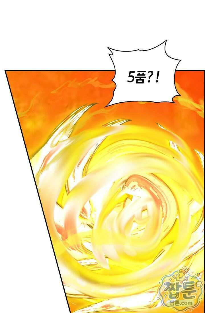 무련전봉 2020화 57