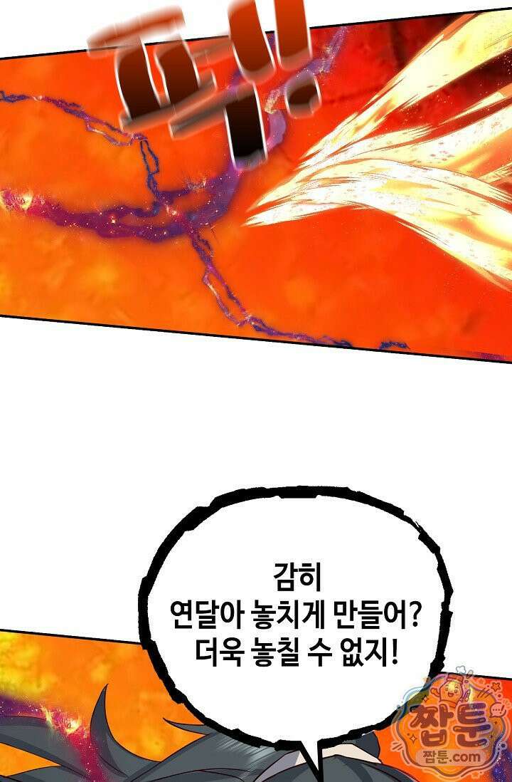 무련전봉 2020화 59