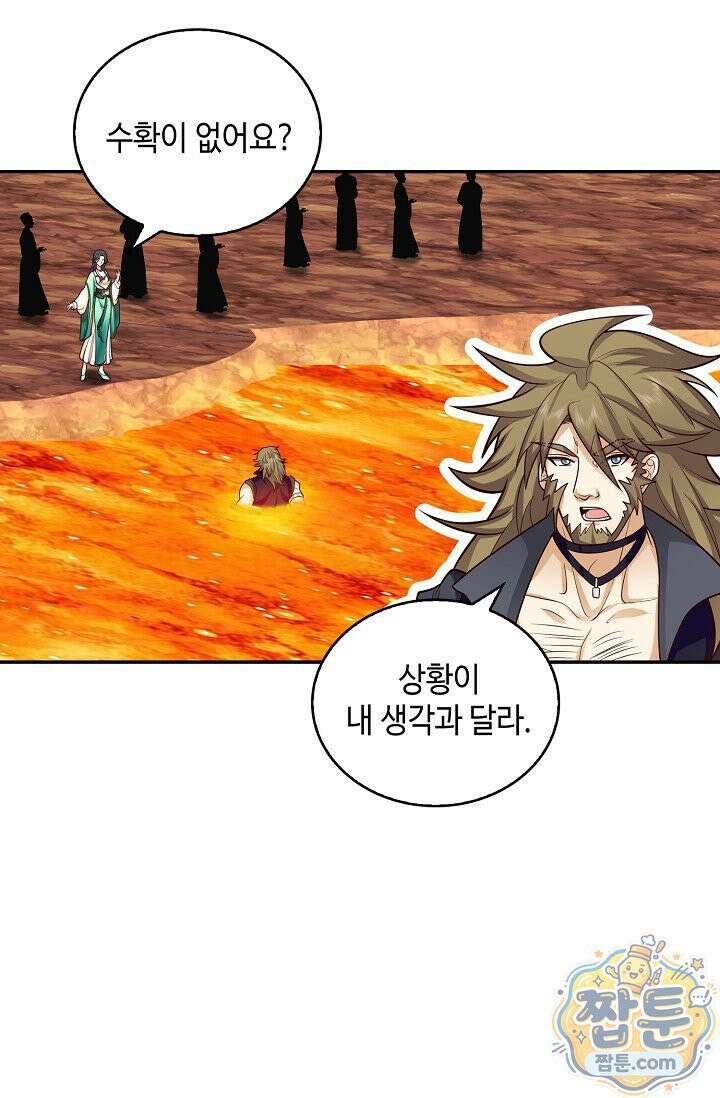 무련전봉 2020화 61