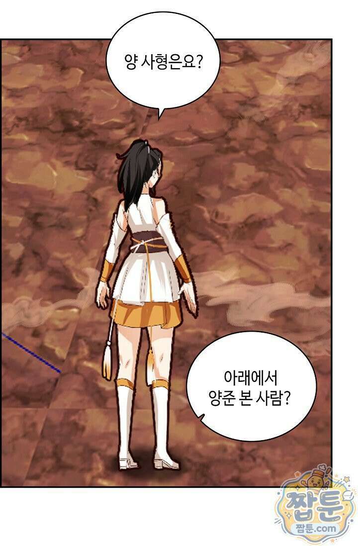 무련전봉 2020화 62