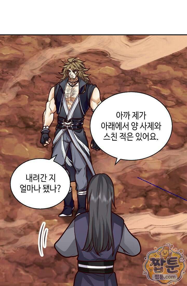 무련전봉 2020화 63