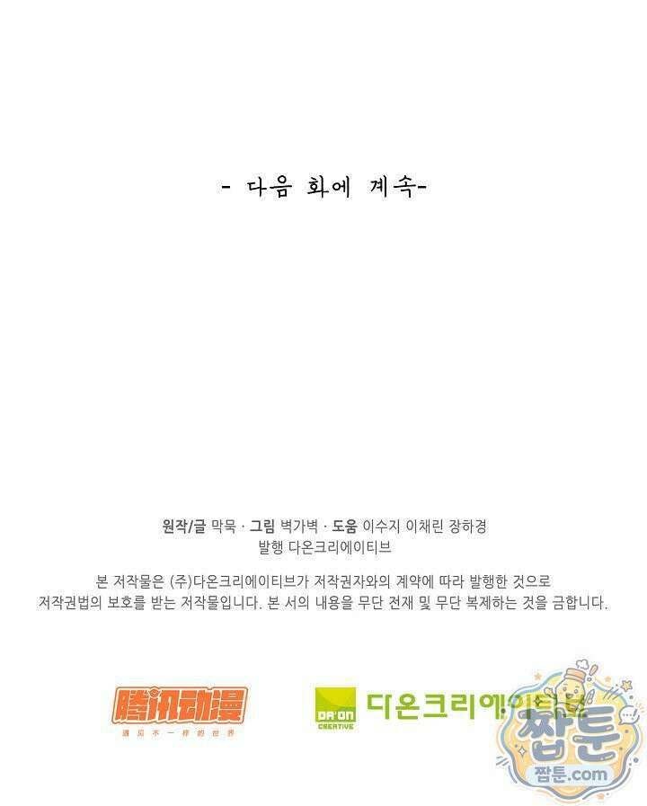 무련전봉 2020화 66