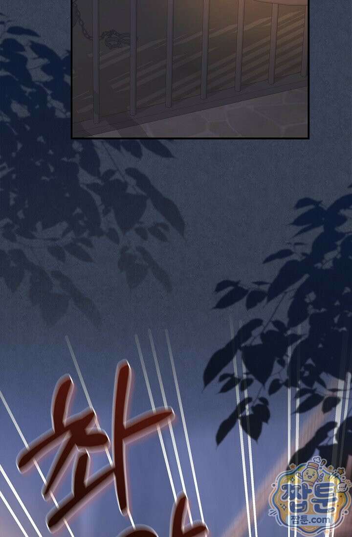 악당 삼촌이랑 살아요 51화 2