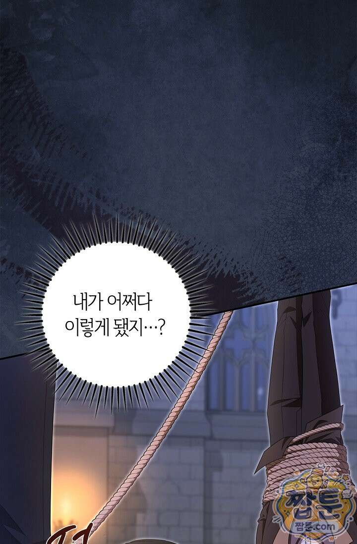 악당 삼촌이랑 살아요 51화 5
