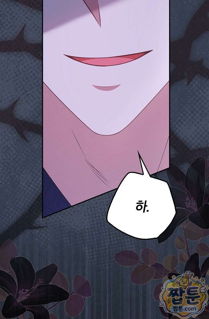악당 삼촌이랑 살아요 51화 11