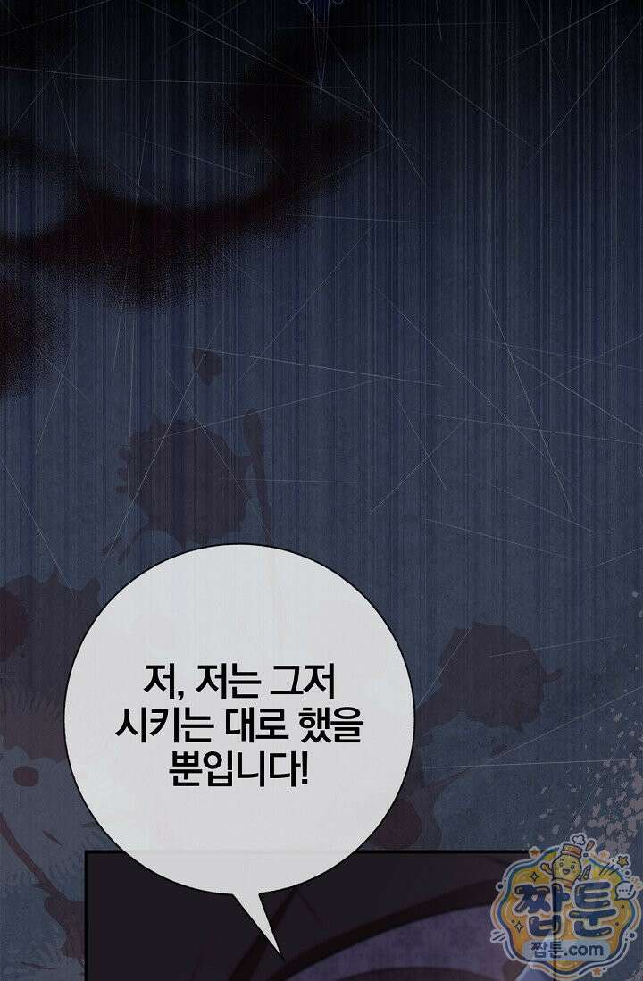 악당 삼촌이랑 살아요 51화 14