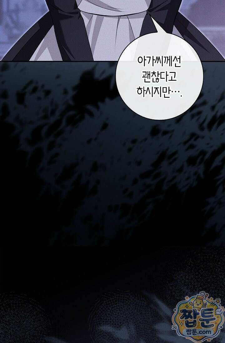 악당 삼촌이랑 살아요 51화 19