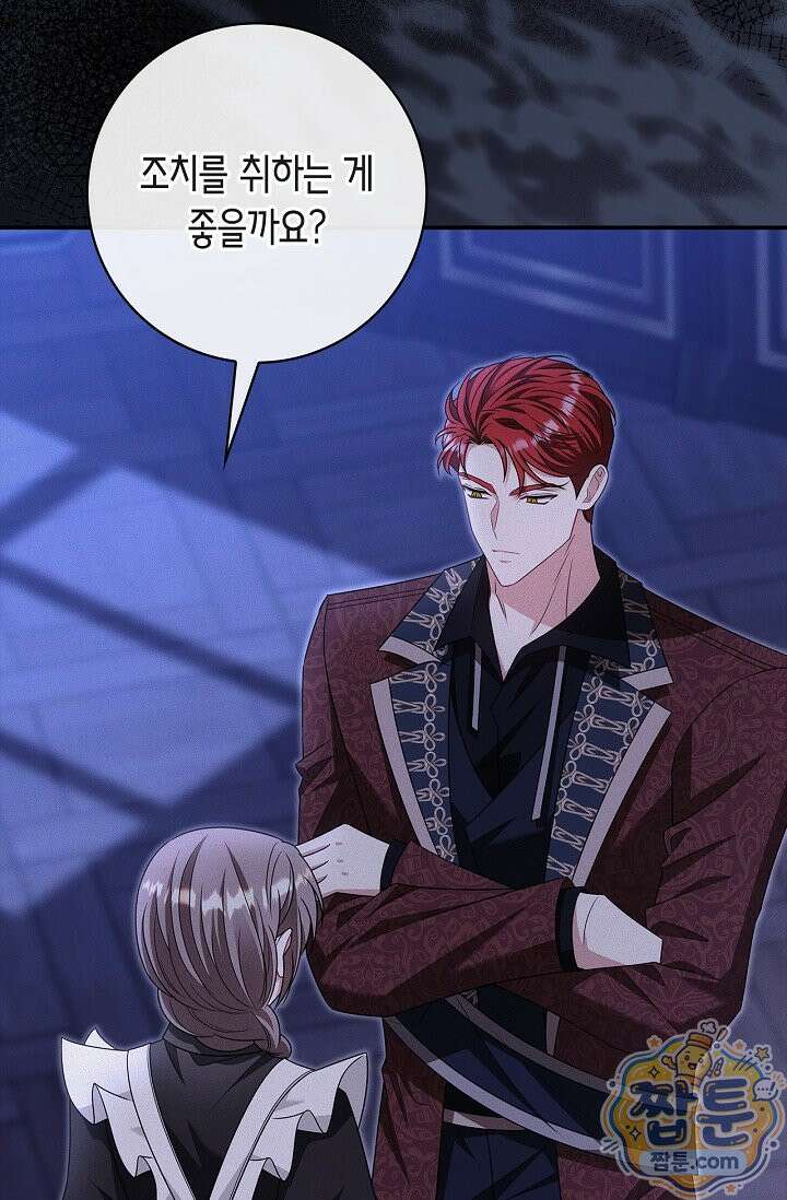 악당 삼촌이랑 살아요 51화 20