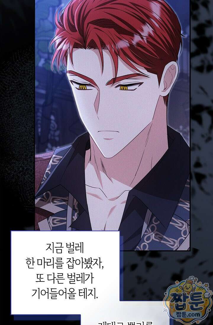 악당 삼촌이랑 살아요 51화 22