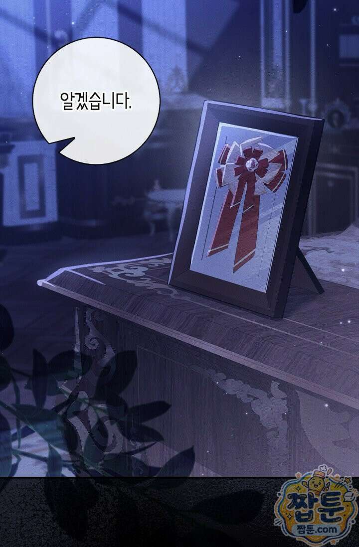 악당 삼촌이랑 살아요 51화 24